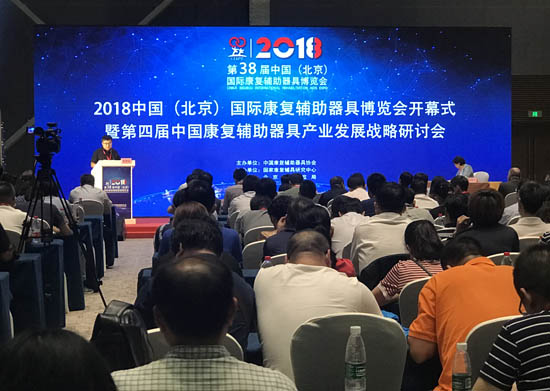 标题：2018中国假肢康复器具国际博览会在京开幕 
时间：2018/6/14 14:18:53