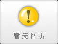 ⣺˱  ҵһ⳥27Ԫ
ʱ䣺2011/9/7 14:35:48